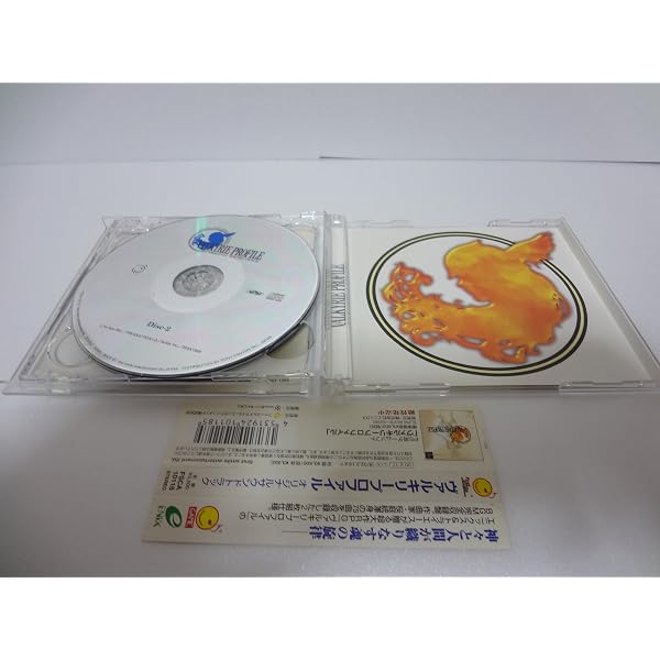 Amazon.co.jp: ヴァルキリープロファイル アレンジアルバム-完全復刻盤